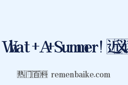 What+A+Summer!近义词是什么意思的图片